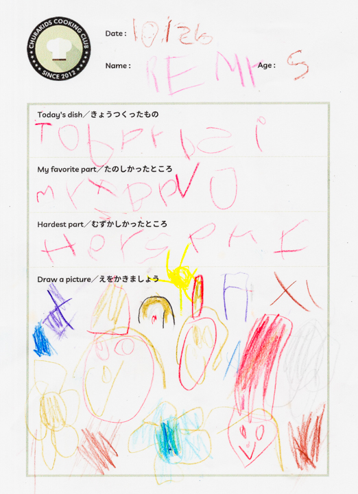 クッキングクラブ Vol.51 キッズジャーナル42枚目